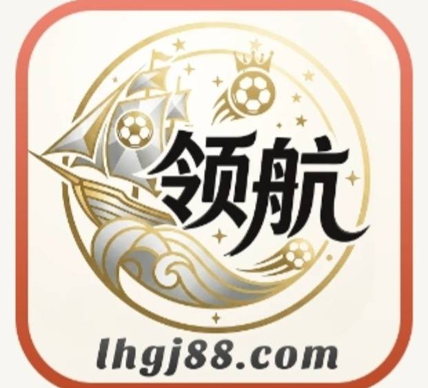 领航国际